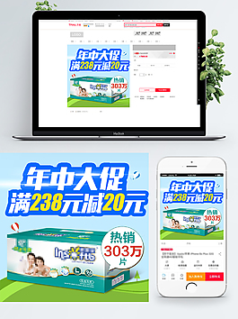可爱卡通风格婴儿纸尿裤直通车主图模板