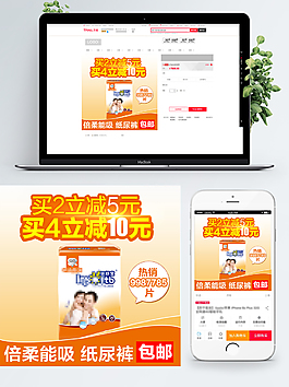 淘宝天猫母婴主图直通车