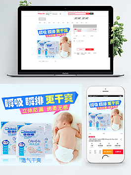 蓝色舒适母婴用品纸尿裤主图模板