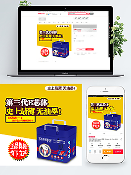 淘宝母婴用品尿不湿纸尿裤主图直通车图
