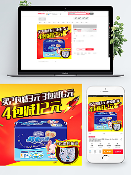 淘宝天猫母婴用品直通车模版