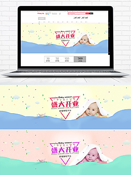干爽尿不湿纸尿裤海报设计