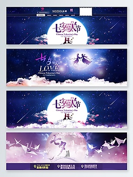 情人节电商首页bannerPSD