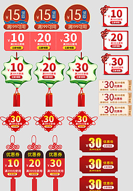 淘宝天猫年货节新年优惠券综合模板