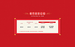 创意春节放假公告设计