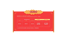 喜庆春节放假公告设计