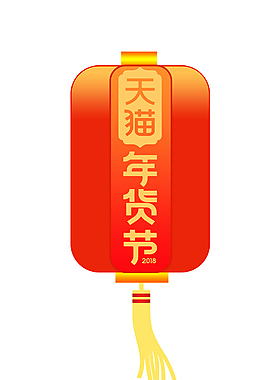 红色喜庆天猫年货节大红灯笼