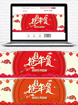 天猫淘宝零食2018新年banner海报