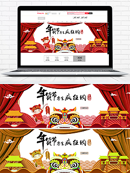 零食新年新品食品banner海报