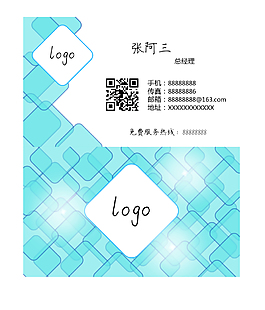 印刷蓝白科技名片psd源文件