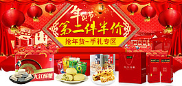 食品零食年货节海报