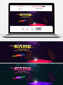促销狂欢淘宝洗衣机海报banner模板