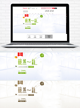 简约家居风格洗碗机淘宝海报