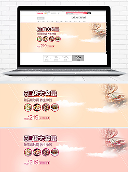 淘宝大促数码电器banner促销海报