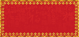 红色喜庆新春海报背景设计