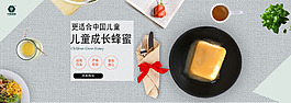 居家清新简约蜂蜜轮播海报