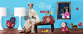 萌神女包banner上新节日海报