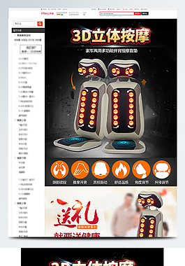 按摩枕按摩器颈部腰部淘宝详情页