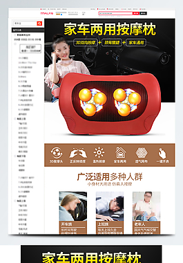 按摩枕按摩器颈部腰部淘宝详情页图片