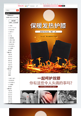 按摩护膝详情页图片