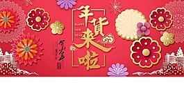 时尚新年新货节海报