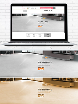扫地机器人吸尘器海报banner
