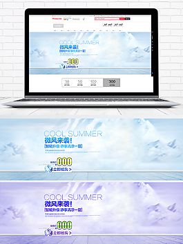 蓝色清新电风扇海报banner