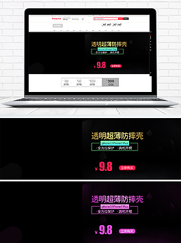简约手机壳淘宝海报banner