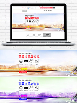 后视镜电子狗banner设计模版