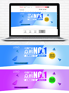 简洁插座家居用品家电海报banner