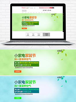 文艺系简约天猫淘宝家装节banner海报