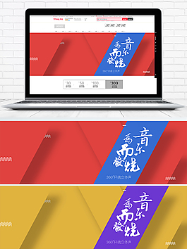 质感耳机电商淘宝banner