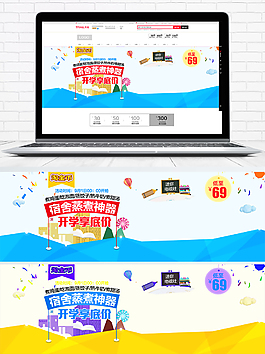 简约清新风淘宝汤锅海报banner模板
