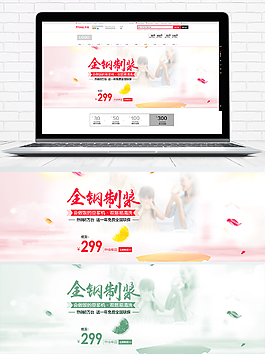 豆浆机淘宝海报banner