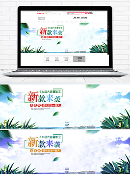 空气净化器淘宝海报banner