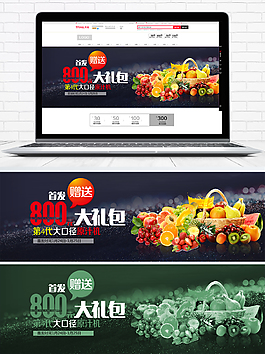 清新美食水果banner海报