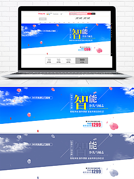 清新大自然家用电器净化器banner海报