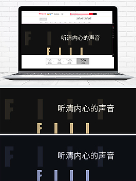 淘宝天猫耳机海报banner