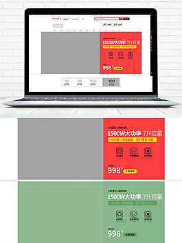 家居热水器海报banner
