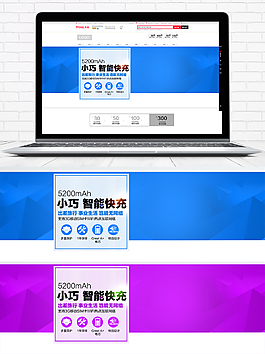 炫酷大气风格充电器banner海报