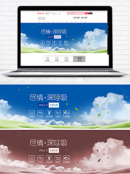 淘宝家居家电空气净化器banner海报