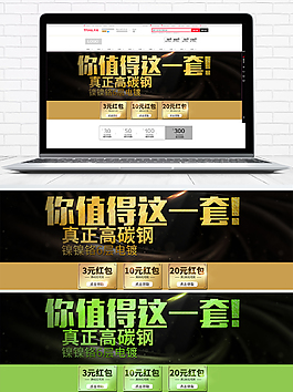 淘宝数码banner活动海报