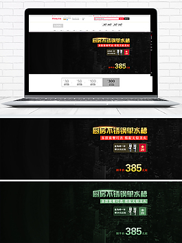 厨具水龙头海报banner模板