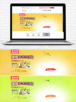 淘宝天厨具厨房用品banner海报