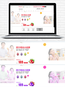 小家电榨汁机banner海报