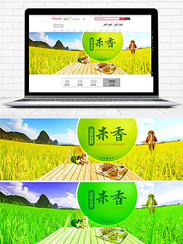 简约食品大米banner海报设计