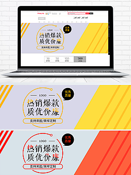 可爱软萌风格手机壳banner海报