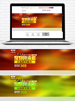 淘宝大气居家扫地机器人海报banner