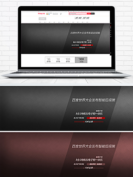 行车记录仪电子狗淘宝海报banner