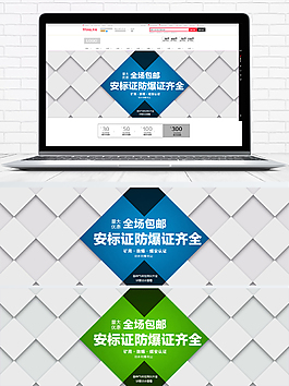 手机钢化膜淘宝海报banner